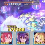 4段階目 マダムエレクトラ 4137万 実質目押しなし【プリコネR】