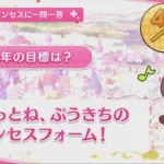 【プリコネR】 アヤネの誕生日（2023/05/10） バースデープリンセスに一問一答 (CV:芹澤優) Ayane CV:Yū Serizawa