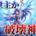 【プリコネR】プリレイは救世主となるのか、破壊神となるのか【専用装備】