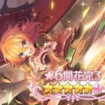 プリコネR ムイミ★6解放クエスト攻略