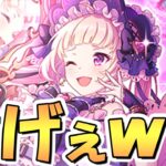 【プリコネR】いや神タイミング過ぎんだろｗｗ星６ユキくんがやっと来た！これがプリコネ運営からの祝福か…【プリコネ】