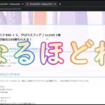 【プリコネ実況】今更触れるの…？コラボ記念用の課金はした方がいいのか個人的な意見を話します！