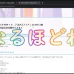 【プリコネ実況】今更触れるの…？コラボ記念用の課金はした方がいいのか個人的な意見を話します！