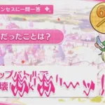 【プリコネR】 アオイの誕生日（2023/06/06） バースデープリンセスに一問一答 (CV:花澤香菜)＆全キャライラスト Aoi CV:Kana Hanazawa