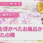 【プリコネR】 アリサの誕生日（2023/06/17） バースデープリンセスに一問一答 (CV:優木かな)＆全キャライラスト Arisa CV:Kana Yuuki