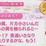 【プリコネR】 カヤの誕生日（2023/06/25） バースデープリンセスに一問一答 (CV:小市眞琴)＆全キャライラスト Kaya CV:Makoto Koichi