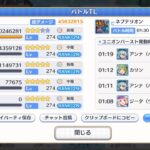 【プリコネR】クランモード 4段階目 ネプテリオン 4500~4600万 アンナ（パイレーツ） ★3