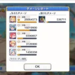 【プリコネR】 4段階目 ワイバーン クリマヒル 5325万