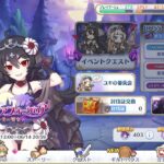 [プリコネR] 63th Event 終了後の台詞「ヴァンパイアフォークロア　夜と美の饗宴」[프리코네 R]63번째 이벤트종료후 홈화면대사「뱀파이어 민간전승 밤과 아름다움의 연회」