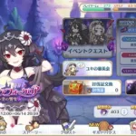 [プリコネR] 63th Event 終了後の台詞「ヴァンパイアフォークロア　夜と美の饗宴」[프리코네 R]63번째 이벤트종료후 홈화면대사「뱀파이어 민간전승 밤과 아름다움의 연회」