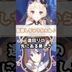 【プリコネR実況】720_ミフユ師匠は遠回りの先にある美しさをまだ知らない(2023/5/31) #Shorts