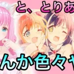 【プリコネR/攻略】復刻イベとSPボス【佐宮にな/Vtuber/PrincessConnectゲーム実況】