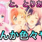 【プリコネR/攻略】今更新イベストーリーとSPボスやる【佐宮にな/Vtuber/PrincessConnectゲーム実況】