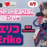 WING : PRINCESS CONNECT Re : Dive [ プリンセスコネクト リダイブ ] 1/7 Eriko [ エリコ ] COMPLETE FIGURE UNBOXING