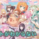 Precious Journeyのパートを聞き分けたい配信【プリコネR】