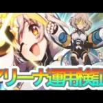 【プリコネR】クローチェをアリーナ運用考える‼このキャラ強い⁉