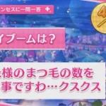 【プリコネR】 エリコの誕生日（2023/07/30） バースデープリンセスに一問一答 (CV:橋本ちなみ)＆全キャライラスト Eriko CV:Chinami Hashimoto