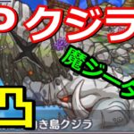 【プリコネR】魔ジータ無し2凸編成 SP復活の白き島クジラ スペシャルバトル『オーマの水からっぽ大作戦 秘密主義者と禁断の海』【プリンセスコネクト！Re:Dive】