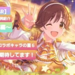 【プリコネR】クラバト3段階貫通例編成紹介～本田未央再登板！～ 【カルキノス】【シードレイク】【6月クランバトル】【本田未央】