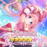 【プリコネR】ツムギ★6 解放クエスト 才能開花  限定なし