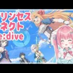 【プリンセスコネクト！Re:dive】第2部第8章 プリコネ実況！きなくさくなってきたぁ～！【砂糖あまね 新人Vtuber プリコネR プリコネストーリー】