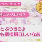 【プリコネR】 ミソギの誕生日（2023/08/10） バースデープリンセスに一問一答 (CV:諸星すみれ)＆全キャライラスト Misogi CV:Sumire Morohoshi