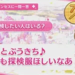 【プリコネR】 ミソギの誕生日（2023/08/10） バースデープリンセスに一問一答 (CV:諸星すみれ)＆全キャライラスト Misogi CV:Sumire Morohoshi