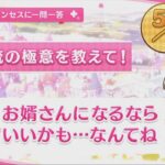 【プリコネR】 トモの誕生日（2023/08/11） バースデープリンセスに一問一答 (CV:茅原実里)＆全キャライラスト Tomo CV:Minori Chihara