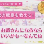 【プリコネR】 トモの誕生日（2023/08/11） バースデープリンセスに一問一答 (CV:茅原実里)＆全キャライラスト Tomo CV:Minori Chihara