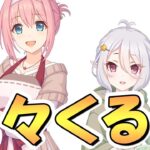 【プリコネR】かなり色々来るぞ！5.5周年当日のアプデと、やるべき事や注意点まとめ【プリコネ】