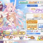 【プリコネR】5.5周年無料10連16日目+水着ノゾミ出るまで回す【プリンセスコネクトRe:Dive】