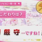 【プリコネR】 カリンの誕生日（2023/09/12） バースデープリンセスに一問一答 (CV:洲崎綾)＆全キャライラスト Karin CV:Aya Suzaki