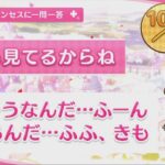 【プリコネR】 チエルの誕生日（2023/09/15） バースデープリンセスに一問一答 (CV:佐倉綾音)＆全キャライラスト Chieru CV:Ayane Sakura