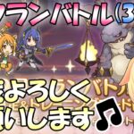 【プリコネR】9月クラバトの3日目凸を頑張りましょう🎵✨(第586日目)【Vtuber】