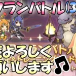 【プリコネR】9月クラバトの3日目凸を頑張りましょう🎵✨(第586日目)【Vtuber】