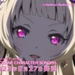 【紹介動画】プリンセスコネクト！Re:Dive 「Gothical Radical † Eternal Wedding」と「メタモル・カレイドスコープ」