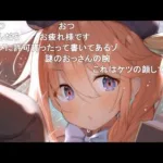 【コメ付き】3分で分かる最終決戦でおケツを掻いてるユニちゃん【なかよし部 プリコネR】