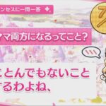 【プリコネR】 サレンの誕生日（2023/10/04） バースデープリンセスに一問一答 (CV:堀江由衣)＆全キャライラスト Saren CV:Yui Horie