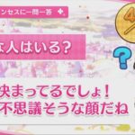 【プリコネR】 ユキの誕生日（2023/10/10） バースデープリンセスに一問一答 (CV:大空直美)＆全キャライラスト Yuki CV:Naomi Ōzora