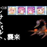 【プリコネR】4段階目　レサトパルト 5510万　ぷらしすちゃんねる様簡易ver.　目押し3