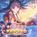 【プリコネR】星6 カスミ 解放クエスト【Princess Connect! Re:Dive】