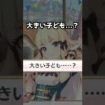 【プリコネR実況】936_騎士くんは大きな子どもの謎をカスミんに聞いてみたい(2023/9/30) #Shorts