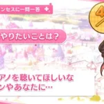 グレアの誕生日 Grea Birthday （CV福原綾香） 2023 一問一答 キャラクターバースデー ストーリー　プリンセスコネクト！Re:Dive　プリコネR