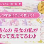 【プリコネR】 ミフユの誕生日（2023/11/11） バースデープリンセスに一問一答 （CV:田所あずさ）＆全キャライラスト Mifuyu CV:Azusa Tadokoro