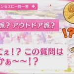 【プリコネR】 クウカの誕生日（2023/11/19） バースデープリンセスに一問一答 （CV:長妻樹里）＆全キャライラスト Kuuka CV:Juri Nagatsuma