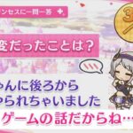 【プリコネR】 ヨリ＆アカリの誕生日（2023/11/22） バースデープリンセスに一問一答 （CV:原紗友里、浅倉杏美）＆全キャライラスト Yori & Akari