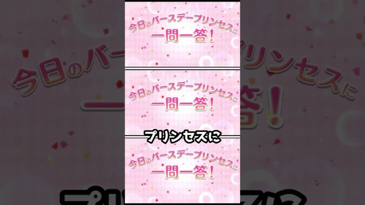 【プリコネR実況】968_クレジッタは逆境に飢えて、ペコさんは腹ペコに飢える(2023/10/13) #Shorts