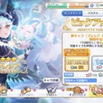 【プリコネR】プレシアフォールン出るまで回す【プリンセスコネクトRe:Dive】