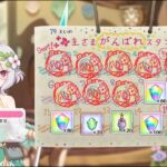 【 #プリコネr  】プリコネ。1180日目。【 #雑談配信  】