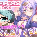 【Princess Connect Re:Dive】初のプリコネガチャ配信！ プリフェス新限定キャラ「シズル＆リノ」を狙う！【Vtuber】